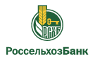 Банк Россельхозбанк в Урметово